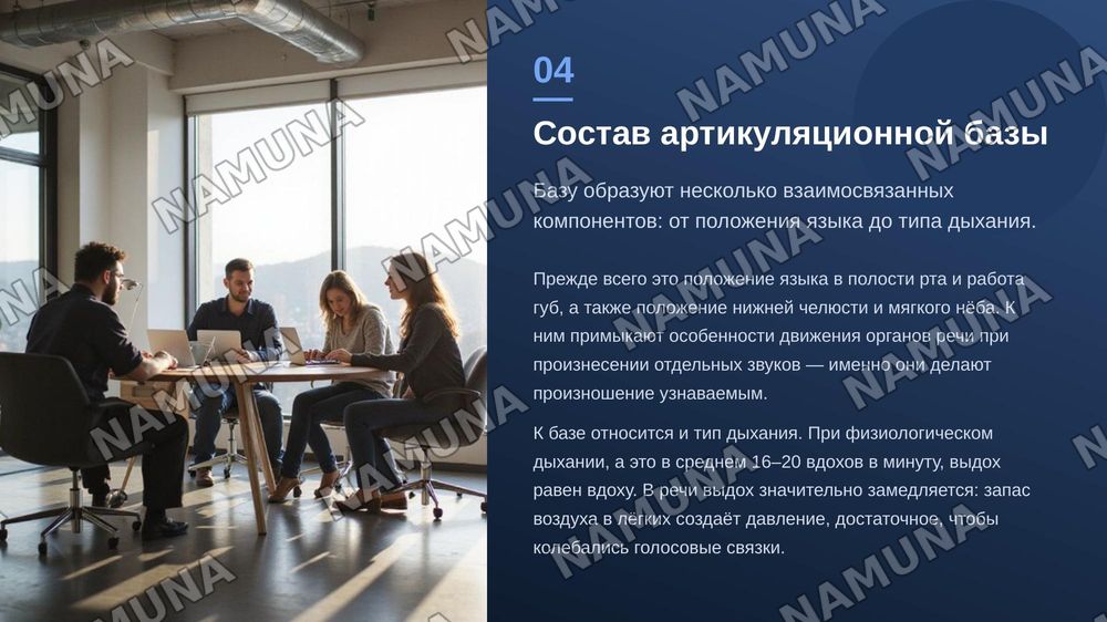 Артикуляционная база русского языка — zamonaviy taqdimot, 5-slayd