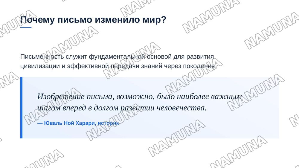 19. Этапы и формы развития начертательного письма — zamonaviy taqdimot, 3-slayd