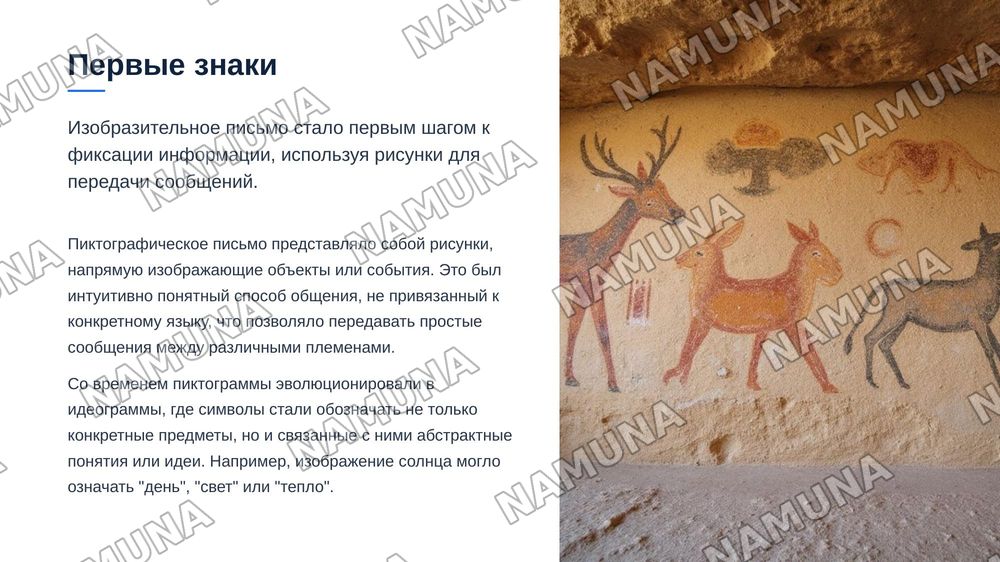 19. Этапы и формы развития начертательного письма — zamonaviy taqdimot, 4-slayd