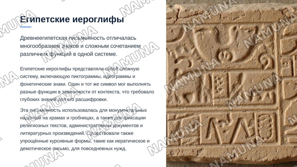 19. Этапы и формы развития начертательного письма — zamonaviy taqdimot, 6-slayd