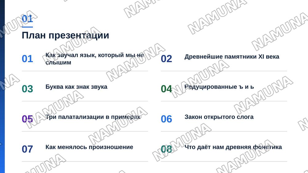 Фонетическая система древнерусского языка эпохи древнейших памятников письменности (10-11 веков) — zamonaviy taqdimot, 2-slayd