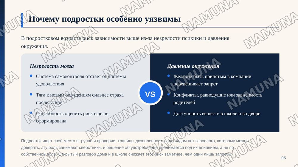 Проблемы наркотической зависимости — zamonaviy taqdimot, 6-slayd