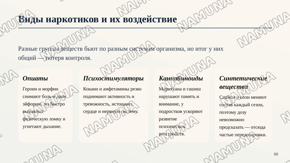 Проблемы наркотической зависимости — zamonaviy taqdimot, 7-slayd