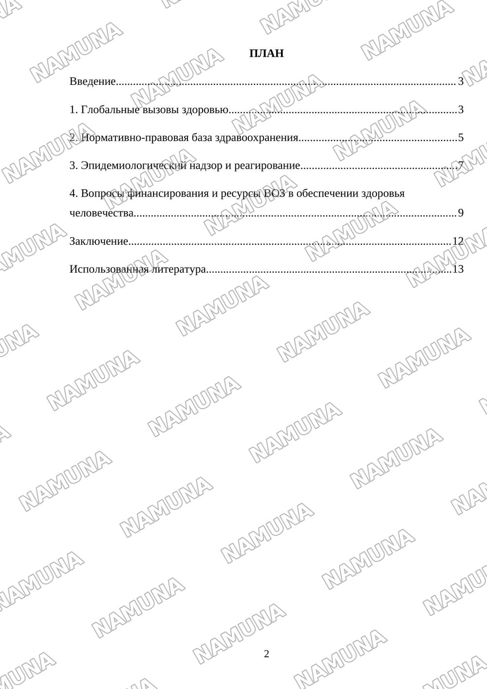 Всемирная Организация здравоохранения — mustaqil ish, 2-varaq