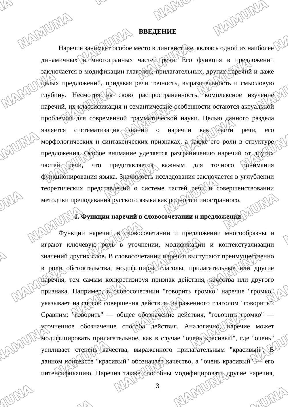 1. Наречие как часть речи 2. Экономическое сотрудничество — mustaqil ish, 3-varaq