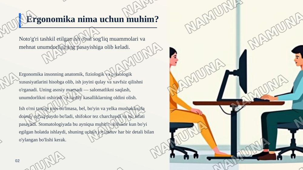 Ergonomik ish o’rnini tashkil etish — zamonaviy taqdimot, 3-slayd