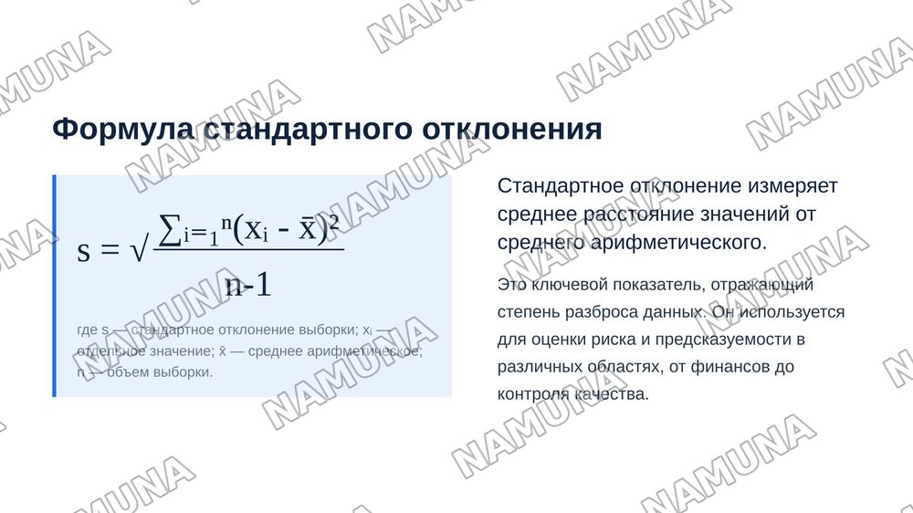 Методы оценки
статистической вариации
и основы дисперсионного
анализа — zamonaviy taqdimot, 7-slayd