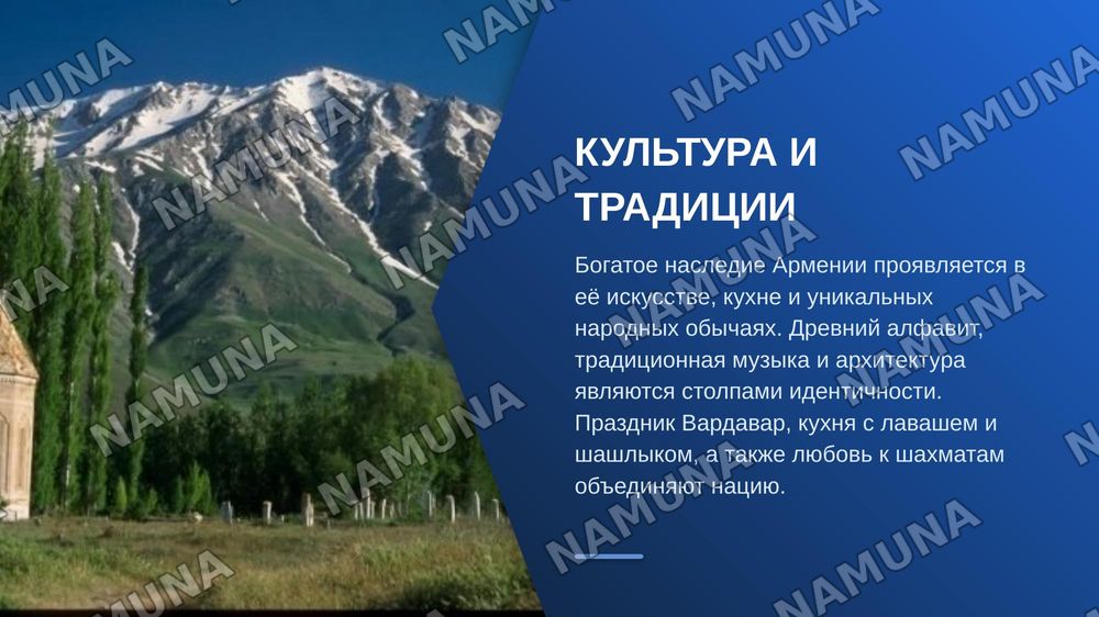 Армения — zamonaviy taqdimot, 7-slayd
