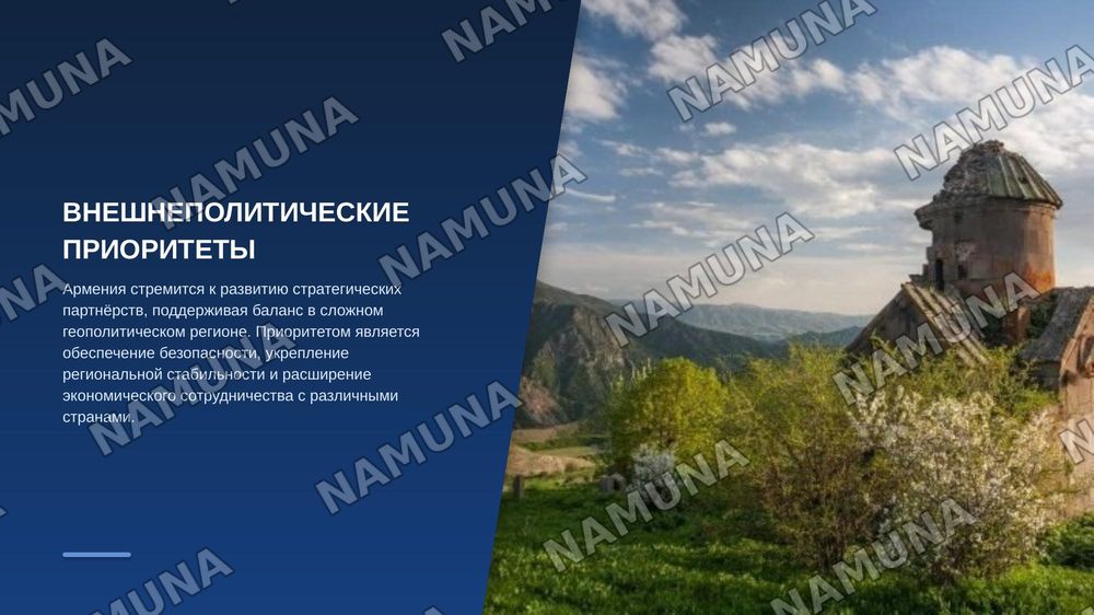 Армения — zamonaviy taqdimot, 8-slayd