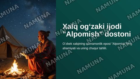 Xalq ogʻzaki ijodi "Alpomish" dostoni — zamonaviy taqdimot
