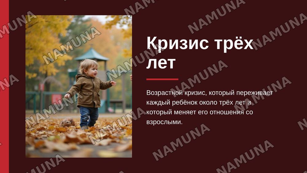 Кризис трёх лет — zamonaviy taqdimot, 1-slayd