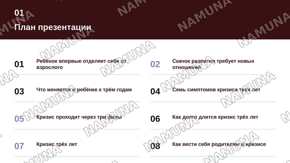 Кризис трёх лет — zamonaviy taqdimot, 2-slayd