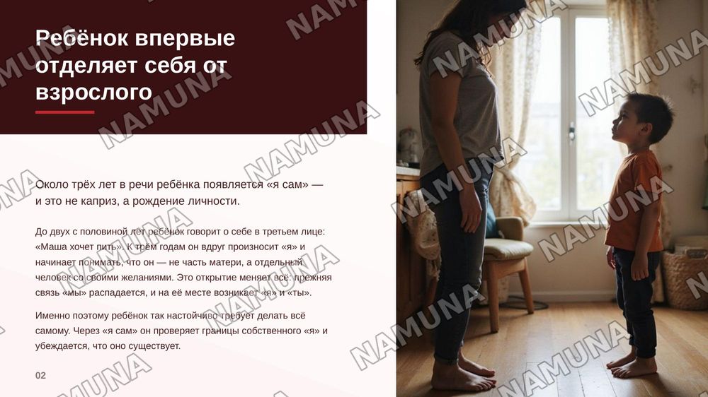 Кризис трёх лет — zamonaviy taqdimot, 3-slayd