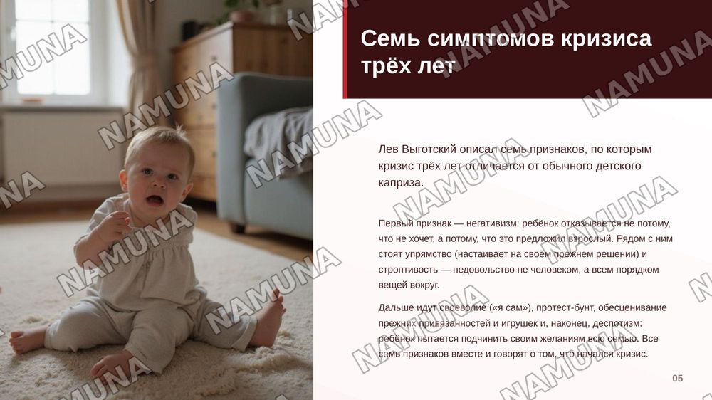 Кризис трёх лет — zamonaviy taqdimot, 6-slayd
