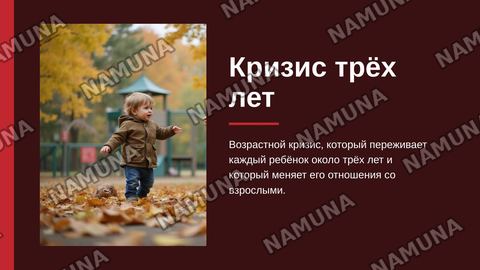 Кризис трёх лет — zamonaviy taqdimot