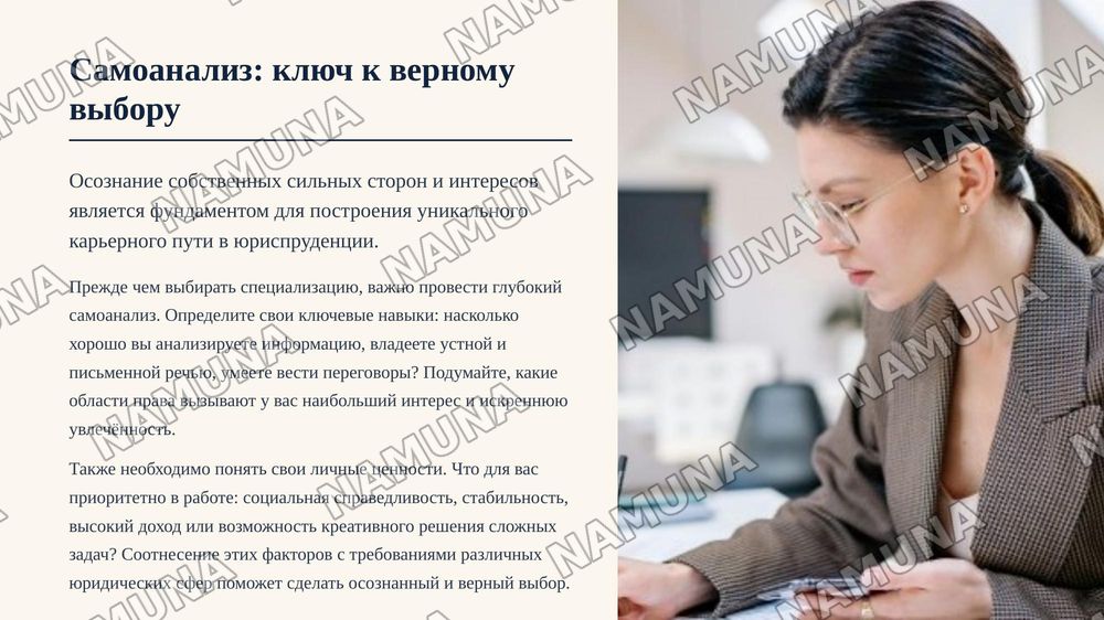 Планирование успешной картеры юриста — zamonaviy taqdimot, 4-slayd