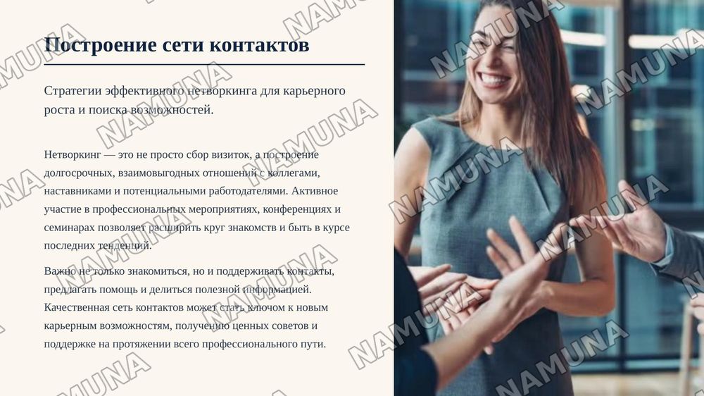 Планирование успешной картеры юриста — zamonaviy taqdimot, 8-slayd