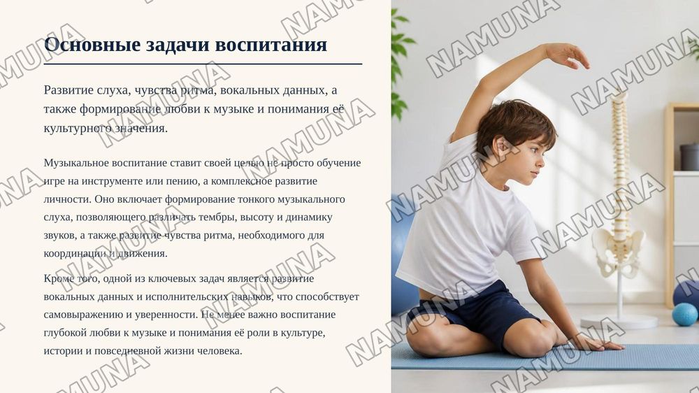 Музыкальное воспитание — zamonaviy taqdimot, 5-slayd