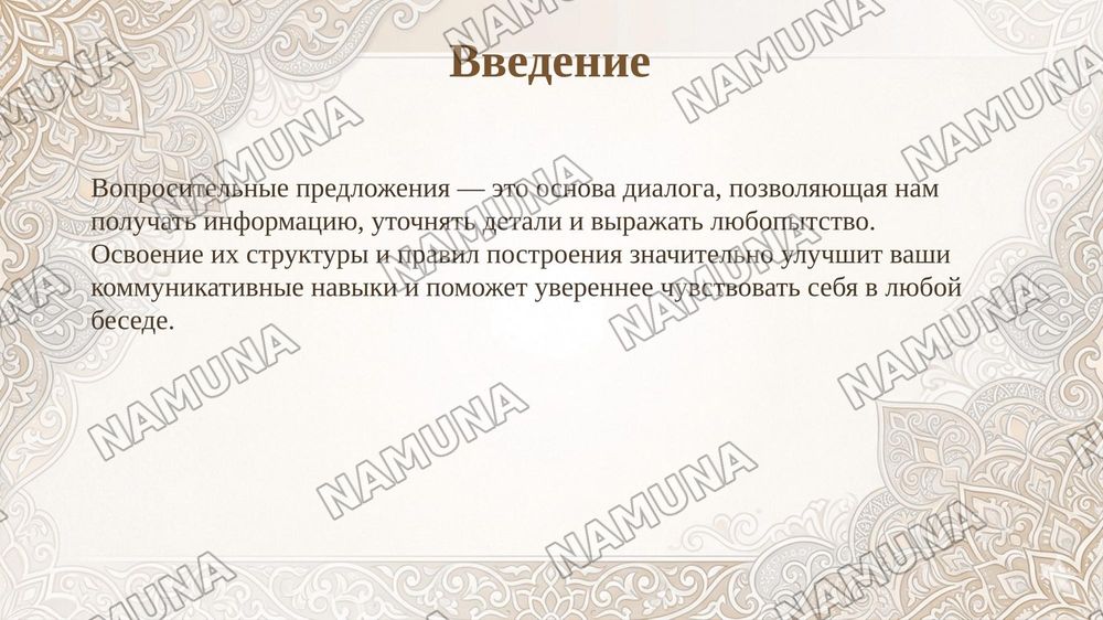 вопросительные — taqdimot, 3-slayd