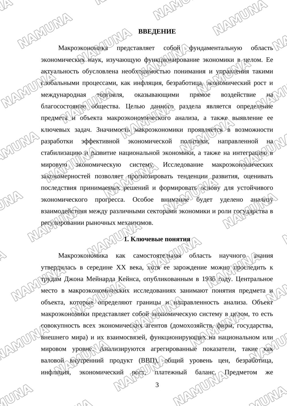 Предмет, объект и основные задачи макроэкономики — mustaqil ish, 3-varaq