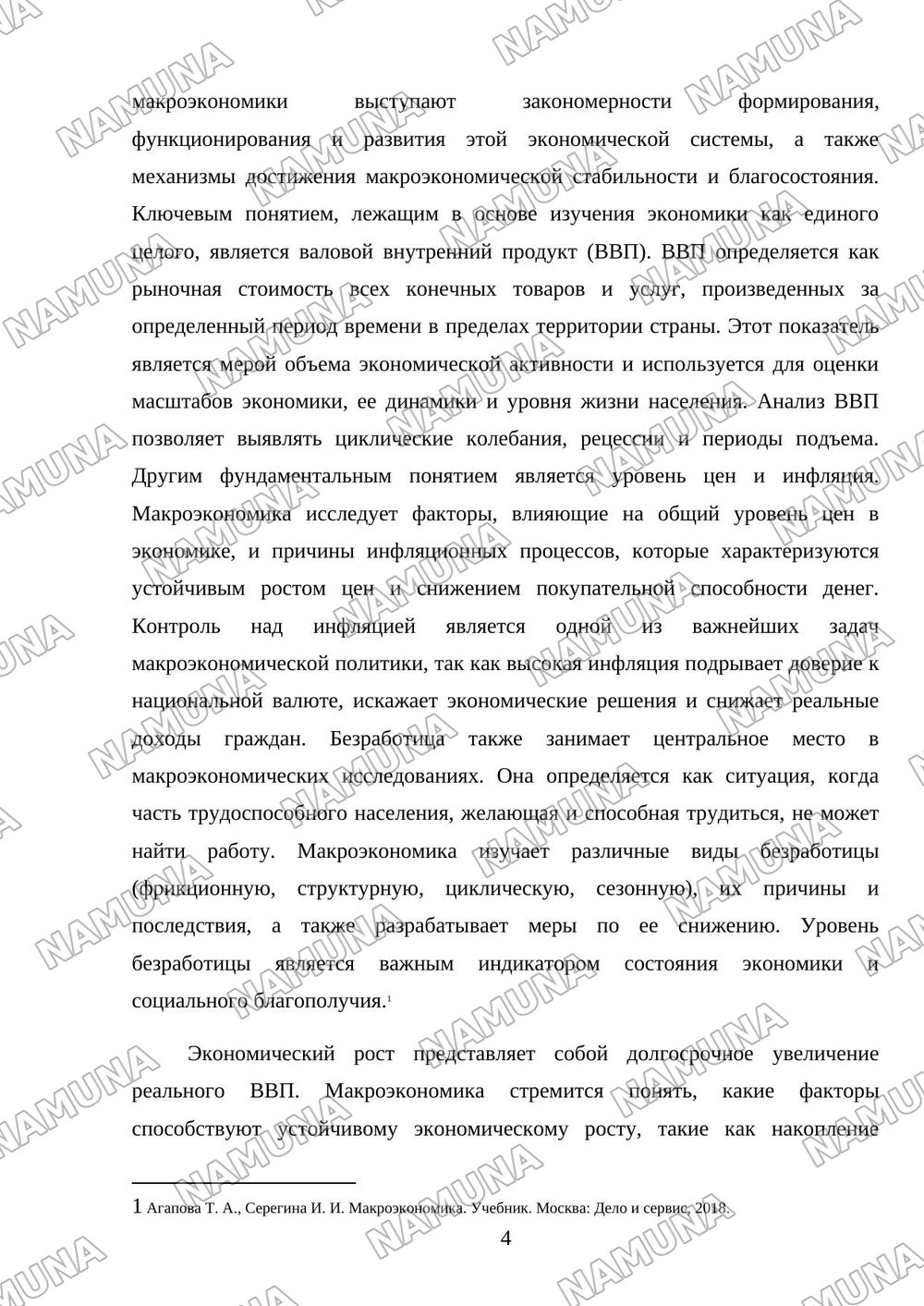 Предмет, объект и основные задачи макроэкономики — mustaqil ish, 4-varaq
