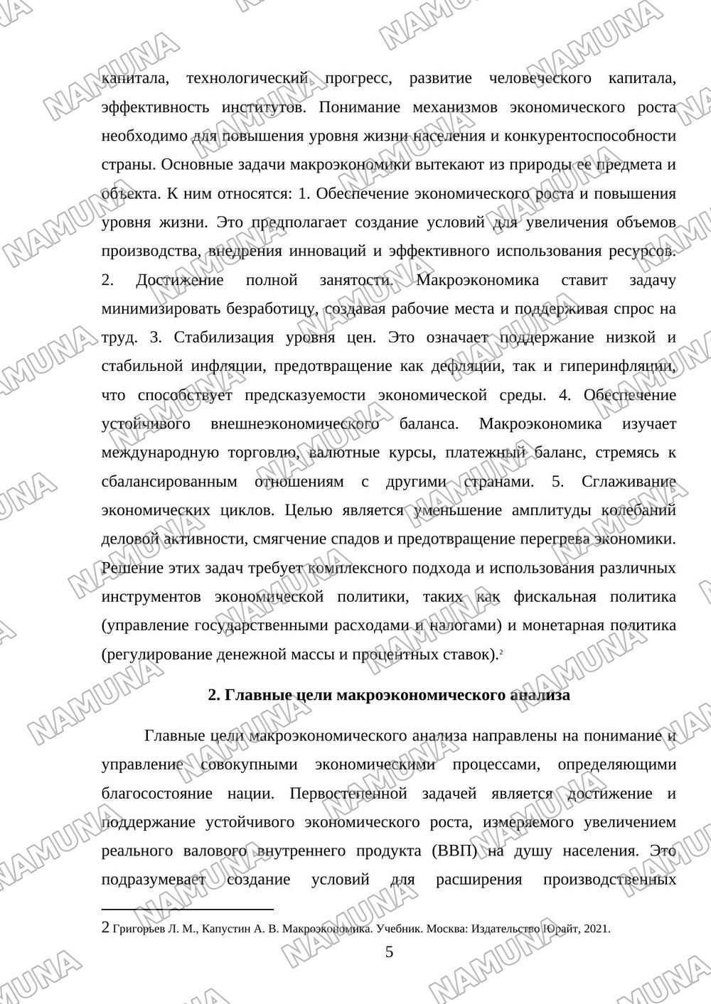 Предмет, объект и основные задачи макроэкономики — mustaqil ish, 5-varaq