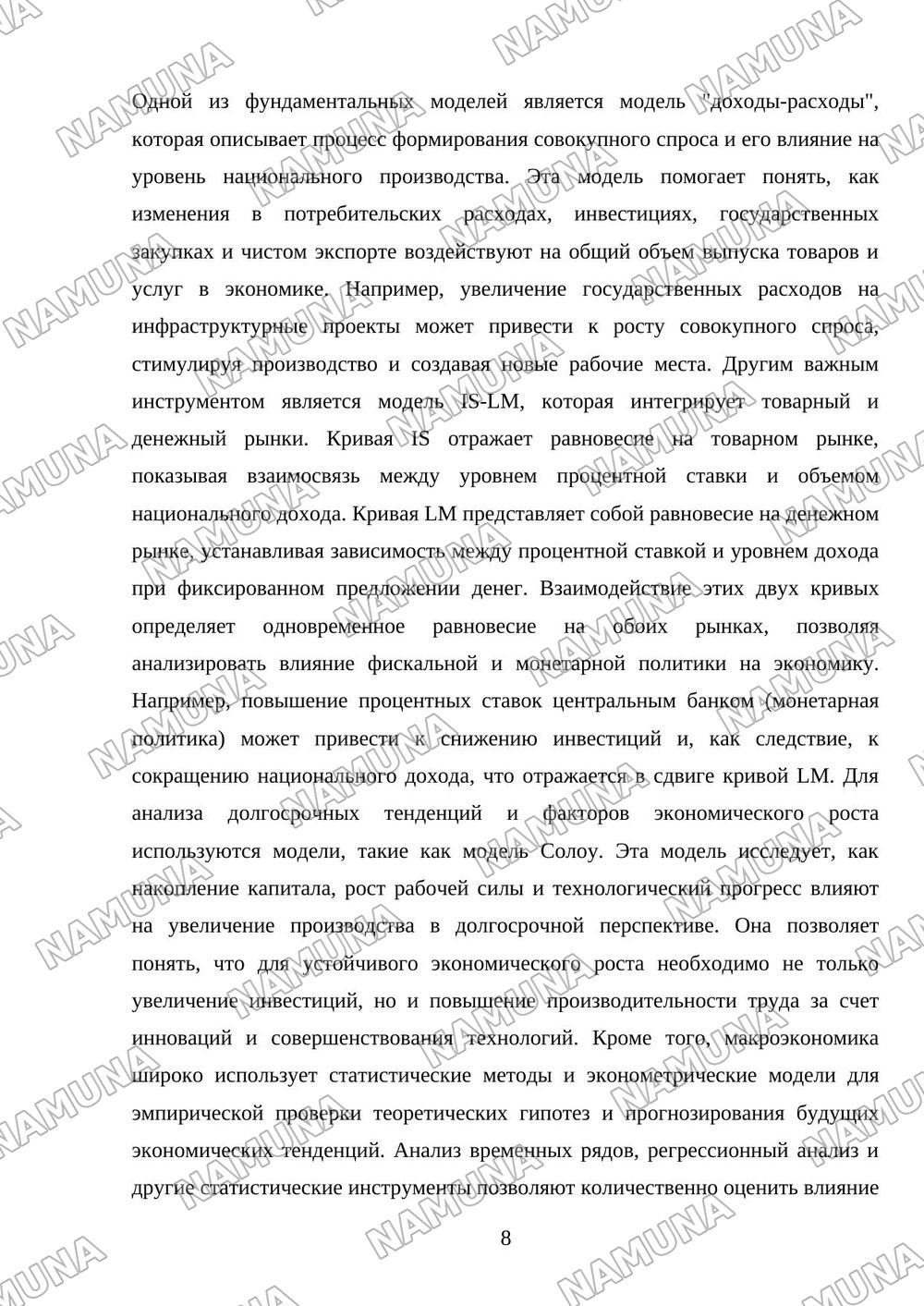 Предмет, объект и основные задачи макроэкономики — mustaqil ish, 8-varaq