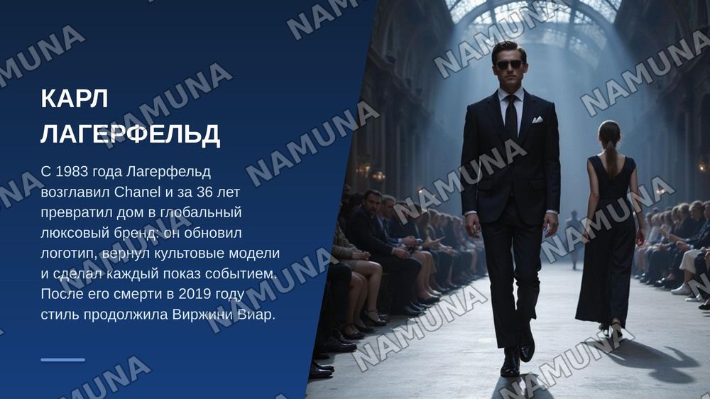 Про Бренд Chanel
Как оно появилось, как вышла на такой уровень, доход этого бренда в прошлом и на сегодняшний день — zamonaviy taqdimot, 8-slayd