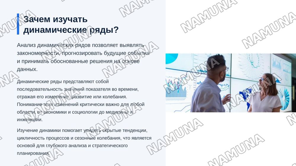 Динамические ряды, их виды, показатели и применение
статистическом анализе. Графические изображения и значение
стандартизированных показателей. — zamonaviy taqdimot, 3-slayd