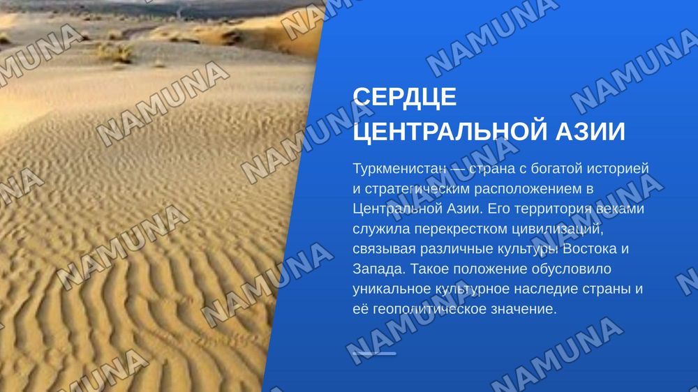 Туркменистан — zamonaviy taqdimot, 3-slayd