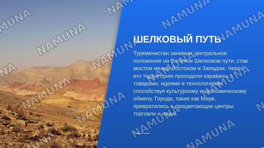 Туркменистан — zamonaviy taqdimot, 5-slayd