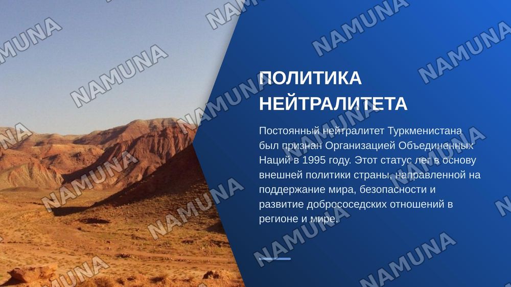 Туркменистан — zamonaviy taqdimot, 8-slayd