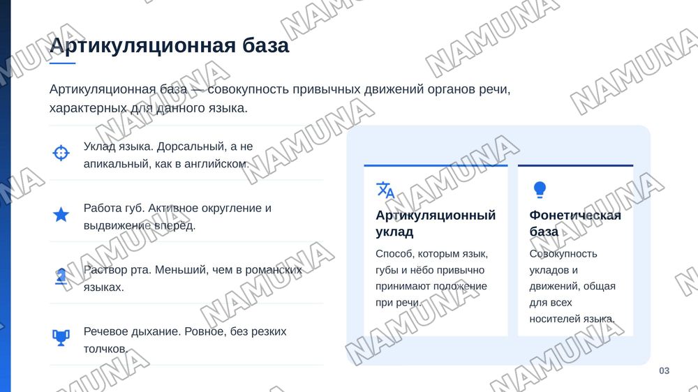 Артикуляцонная база русского языка.  Комбинаторные  аллофоны ударных гласных — zamonaviy taqdimot, 4-slayd