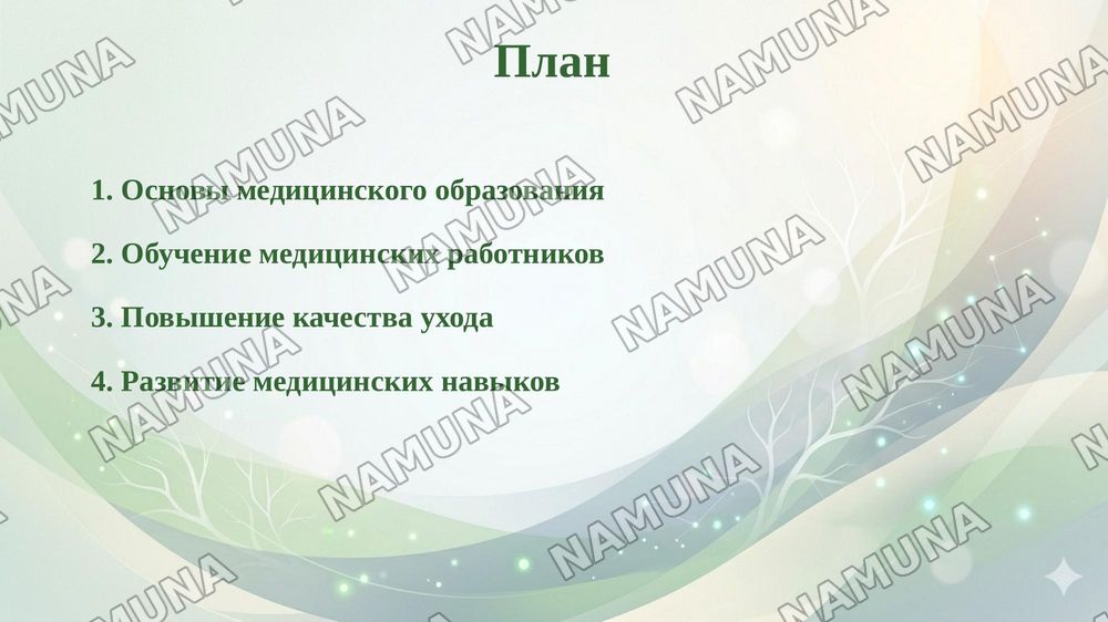 Роль и значение педагогических знаний в медицине — taqdimot, 2-slayd