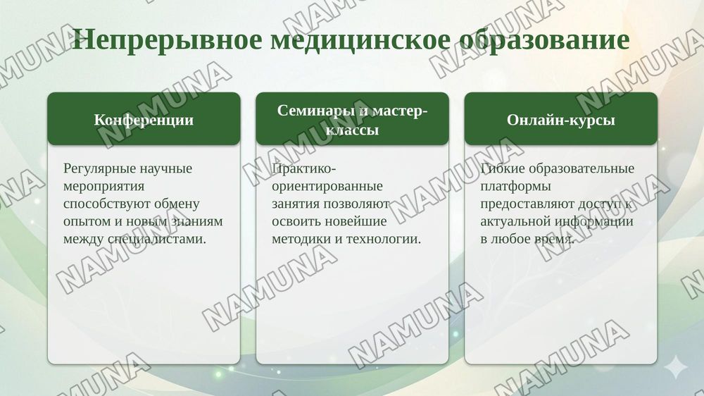 Роль и значение педагогических знаний в медицине — taqdimot, 7-slayd