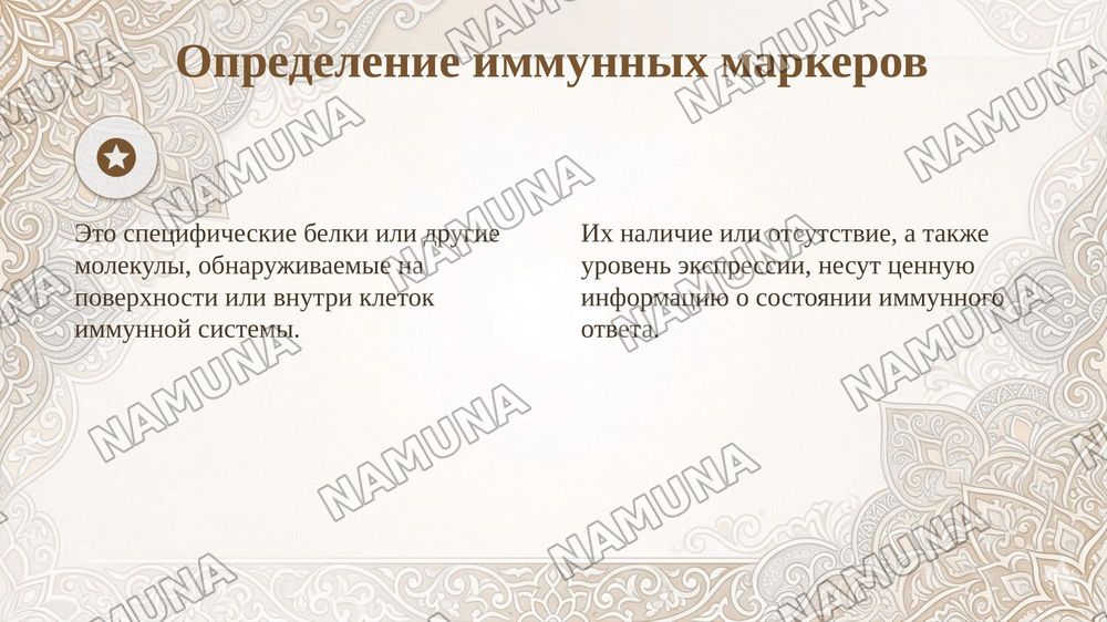 " приуныл, их значение в медицинской практике" — taqdimot, 4-slayd