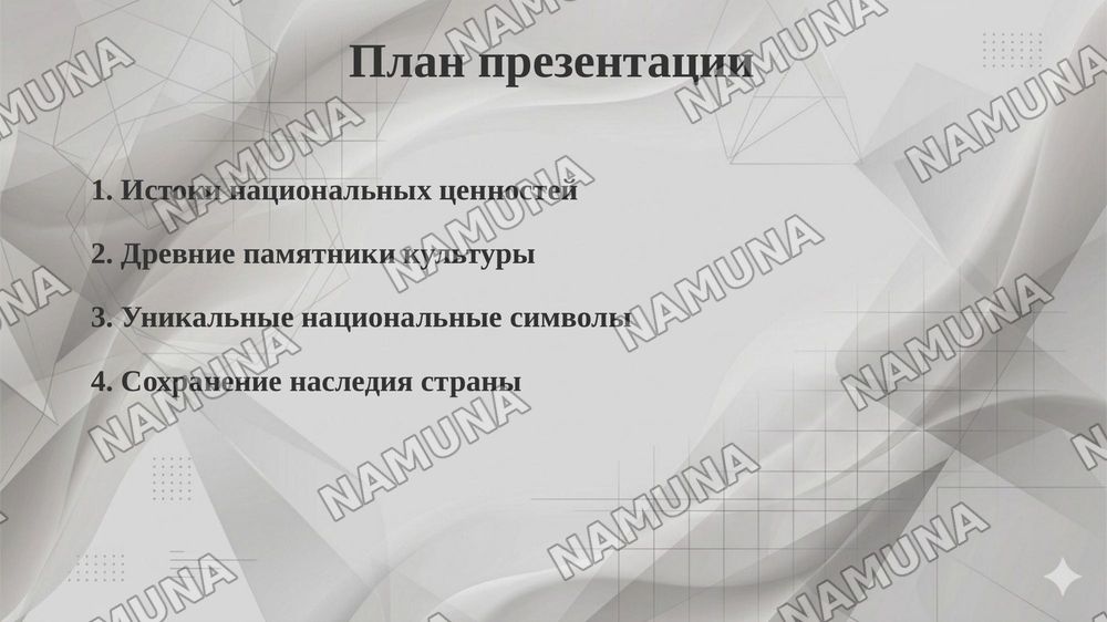 Образец наших национальных ценностей, древних и уникальных памятников. — taqdimot, 2-slayd