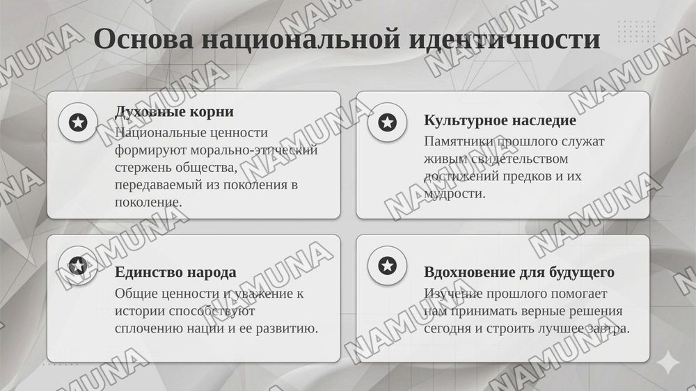 Образец наших национальных ценностей, древних и уникальных памятников. — taqdimot, 4-slayd