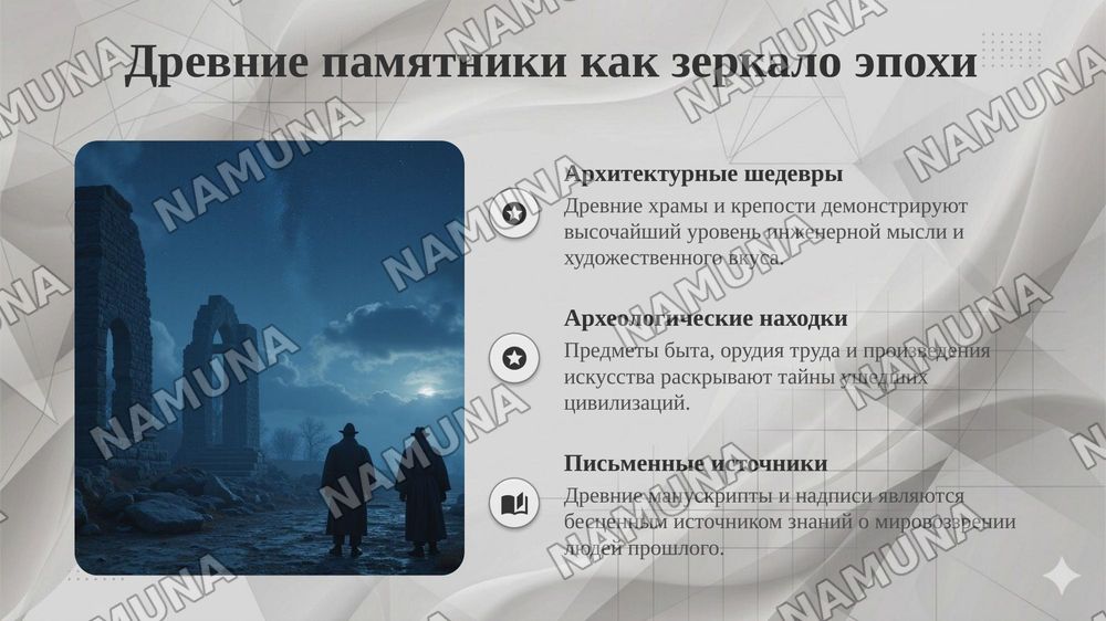 Образец наших национальных ценностей, древних и уникальных памятников. — taqdimot, 6-slayd
