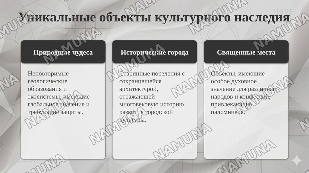 Образец наших национальных ценностей, древних и уникальных памятников. — taqdimot, 7-slayd
