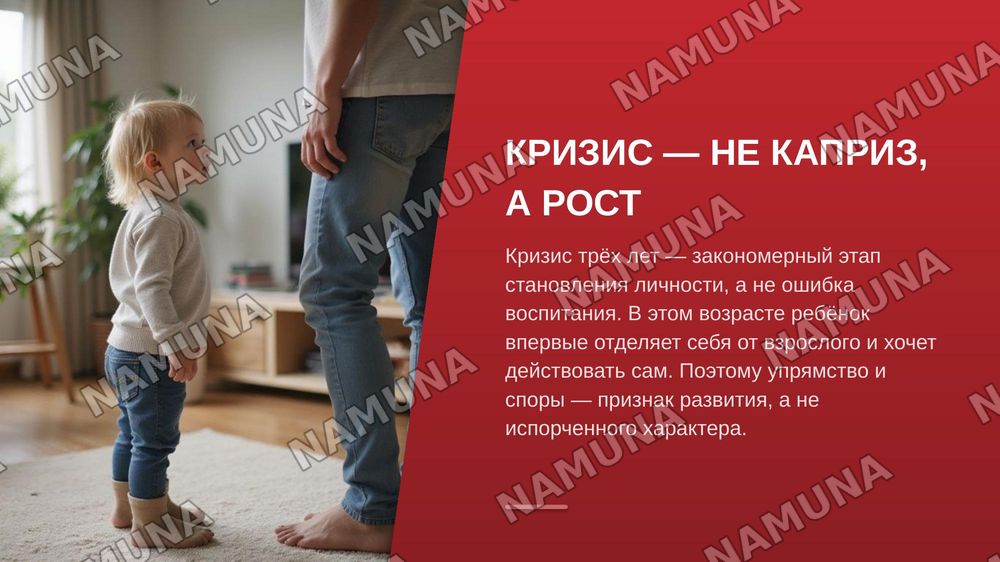 Кризис трёх лет — zamonaviy taqdimot, 3-slayd