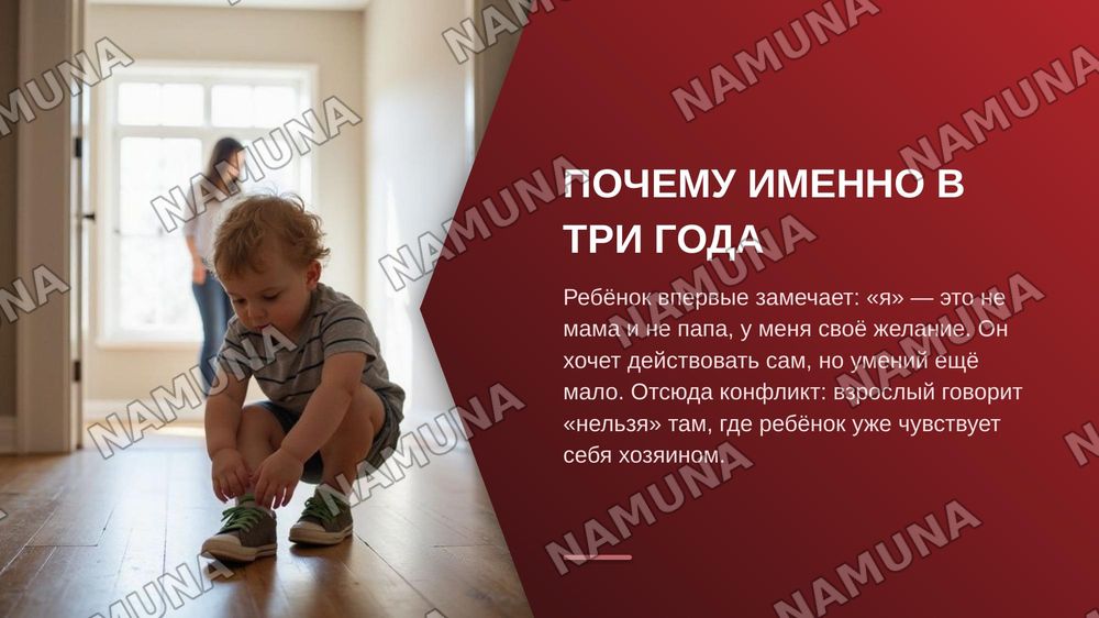 Кризис трёх лет — zamonaviy taqdimot, 5-slayd