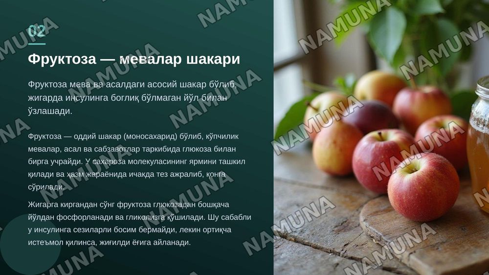 Fruktoza va galaktoza almashinuvi. Glyukoza gomeostazi, boshqarilishi. Laboratoriya ishi. — zamonaviy taqdimot, 3-slayd