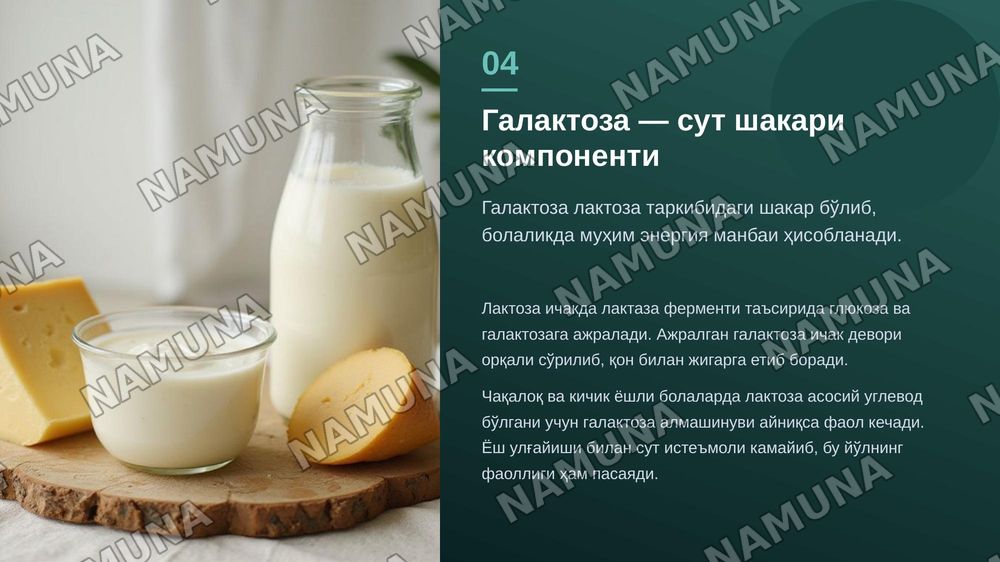 Fruktoza va galaktoza almashinuvi. Glyukoza gomeostazi, boshqarilishi. Laboratoriya ishi. — zamonaviy taqdimot, 5-slayd