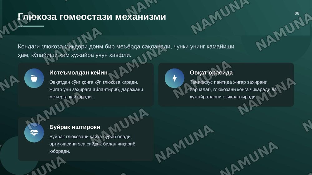 Fruktoza va galaktoza almashinuvi. Glyukoza gomeostazi, boshqarilishi. Laboratoriya ishi. — zamonaviy taqdimot, 7-slayd