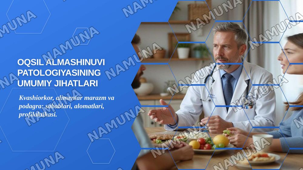 Oqsil almashinuvi patologiyasining umumiy jihatlari.
1.Kvashiorkor, alimentar marazm 2.Podagra. Kelib chiqish sabablari, alomatlari, profilaktikasi. Bu kasalliklarning olgini olishda to’g’ri ovqatlanishning ahamiyati. — zamonaviy taqdimot, 1-slayd