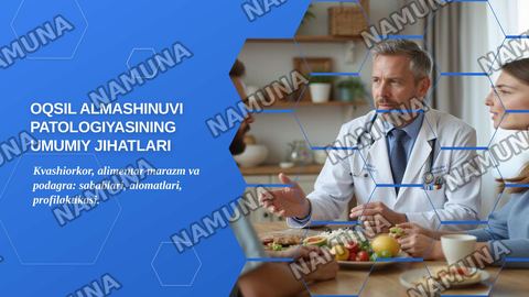 Oqsil almashinuvi patologiyasining umumiy jihatlari.
1.Kvashiorkor, alimentar marazm 2.Podagra. Kelib chiqish sabablari, alomatlari, profilaktikasi. Bu kasalliklarning olgini olishda to’g’ri ovqatlanishning ahamiyati. — zamonaviy taqdimot