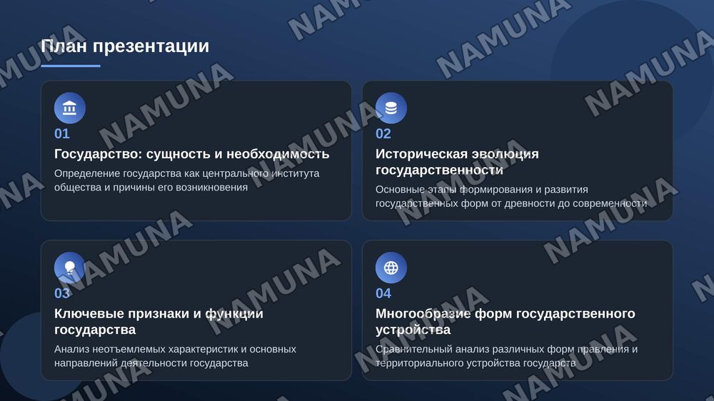 общая теория государства — zamonaviy taqdimot, 2-slayd