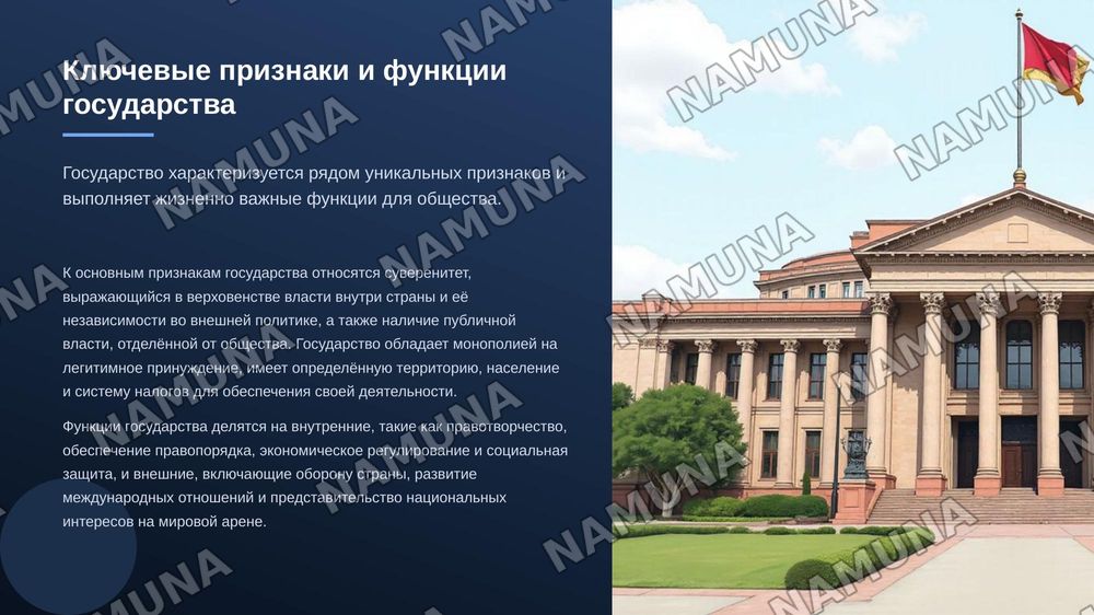 общая теория государства — zamonaviy taqdimot, 5-slayd