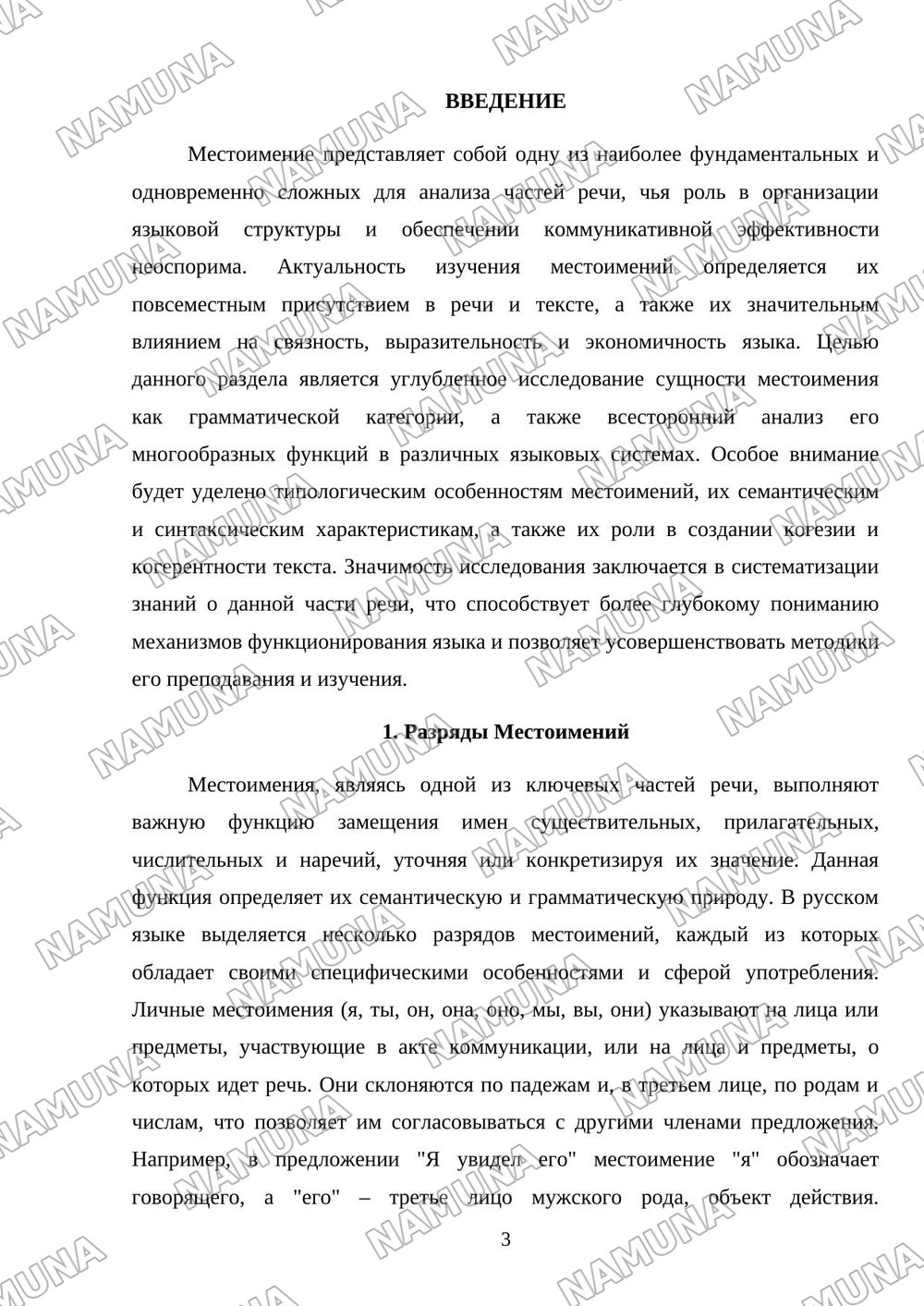 Местоимение — mustaqil ish, 3-varaq